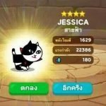 Ranger Jessica สายฟ้า