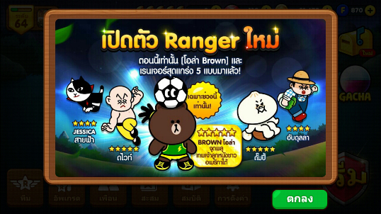 เกมมือถือยอดฮิต กิจกรรม เปิดตัว Rangers ใหม่ 5 ตัว LINE Rangers