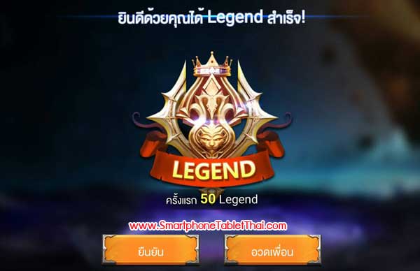 50 Legend เกม ROV