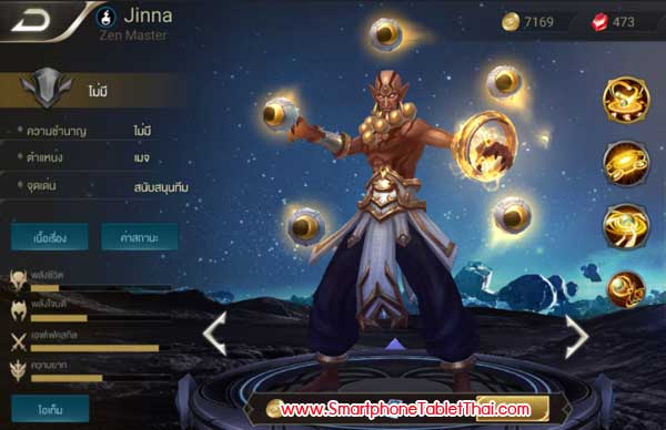 Jinna พระจอมเวท เมจสายโหดตัวจริง ฮีโร่ใหม่ในเกม ROV 14 มี.ค.60
