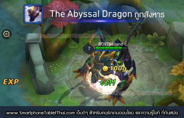 มังกร Abyssal Dragon ควรไปเอาตอนไหน