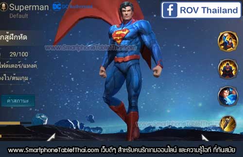 รีวิว Superman ก่อนเข้าไทย