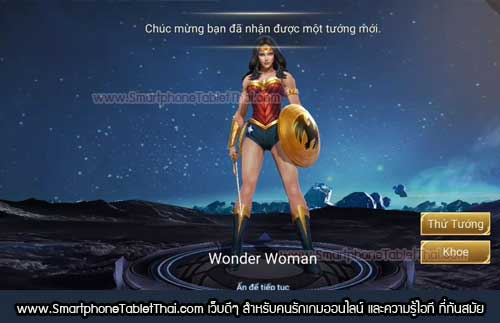 Wonder Woman ฮีโร่ใหม่ ROV