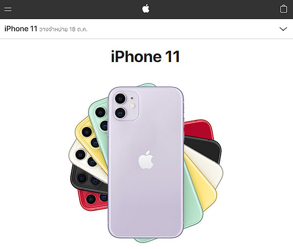 iPhone 11 มาพร้อมกับ 6 สีสันสดใส ให้เลือกใช้กัน