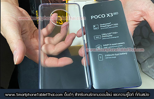 Poco X3 NFC ให้ทุกอย่างมาพร้อมใช้งานจริงๆ