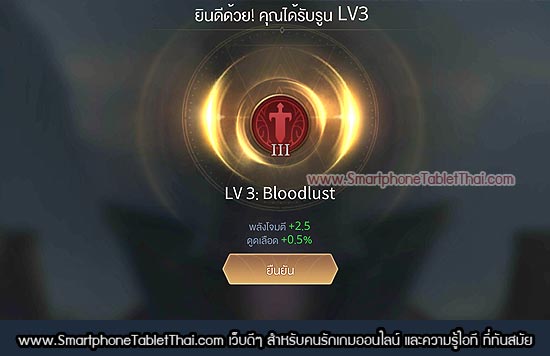 Bloodlust รูนในเกม ROV ที่น้อยคนนักจะรู้จัก และนำมาใช้จริง