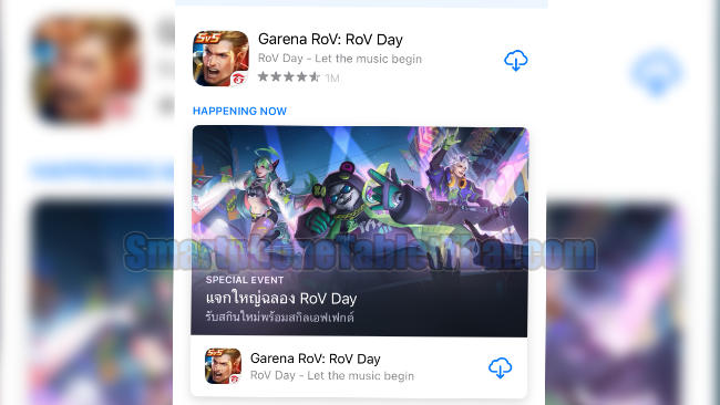 ดาวน์โหลดและติดตั้งเกม RoV ใหม่จาก App Store หรือ Play Store
